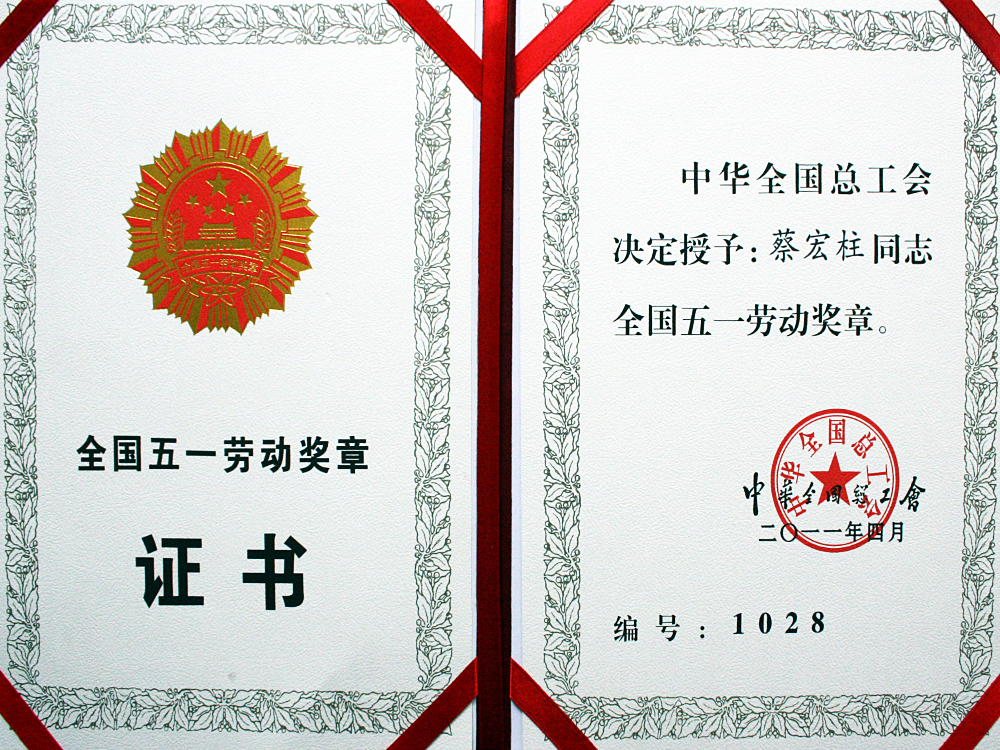 2012年，稻花香獲評“全國實施卓越績效模先進企業(yè)”